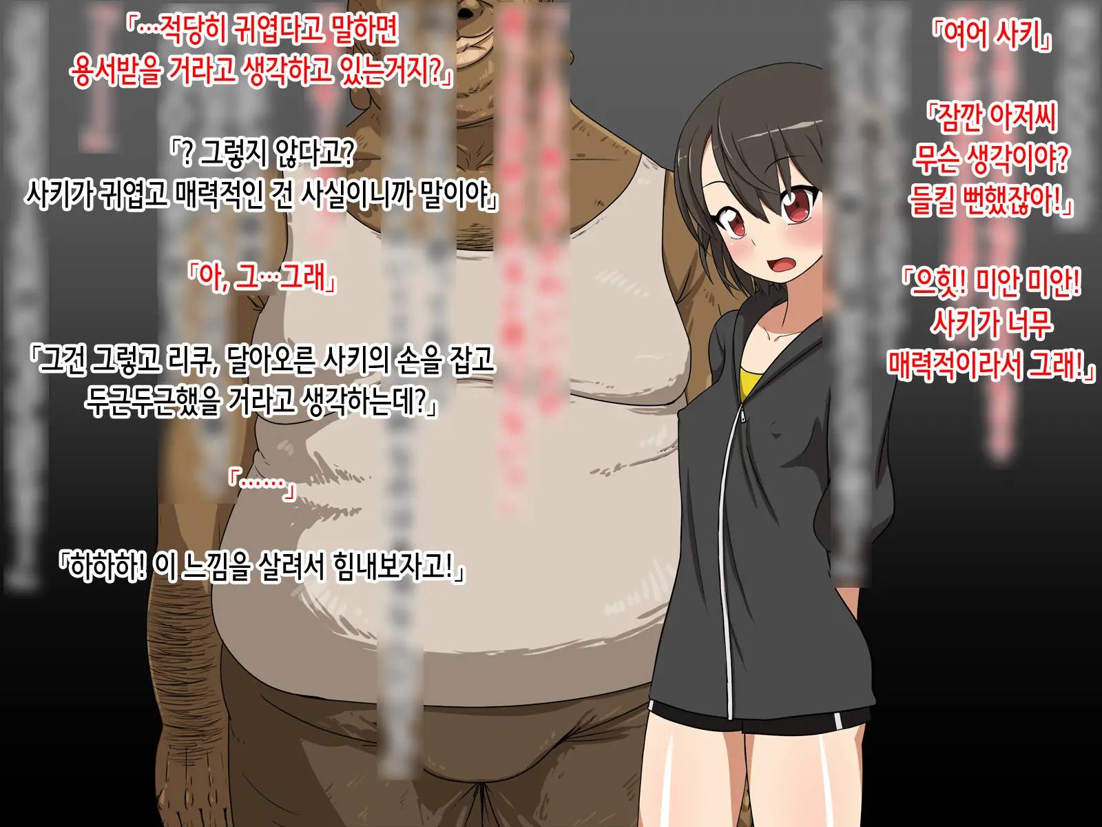 Saki To Riku To Tagosaku | 사키와 리쿠와 타고사쿠